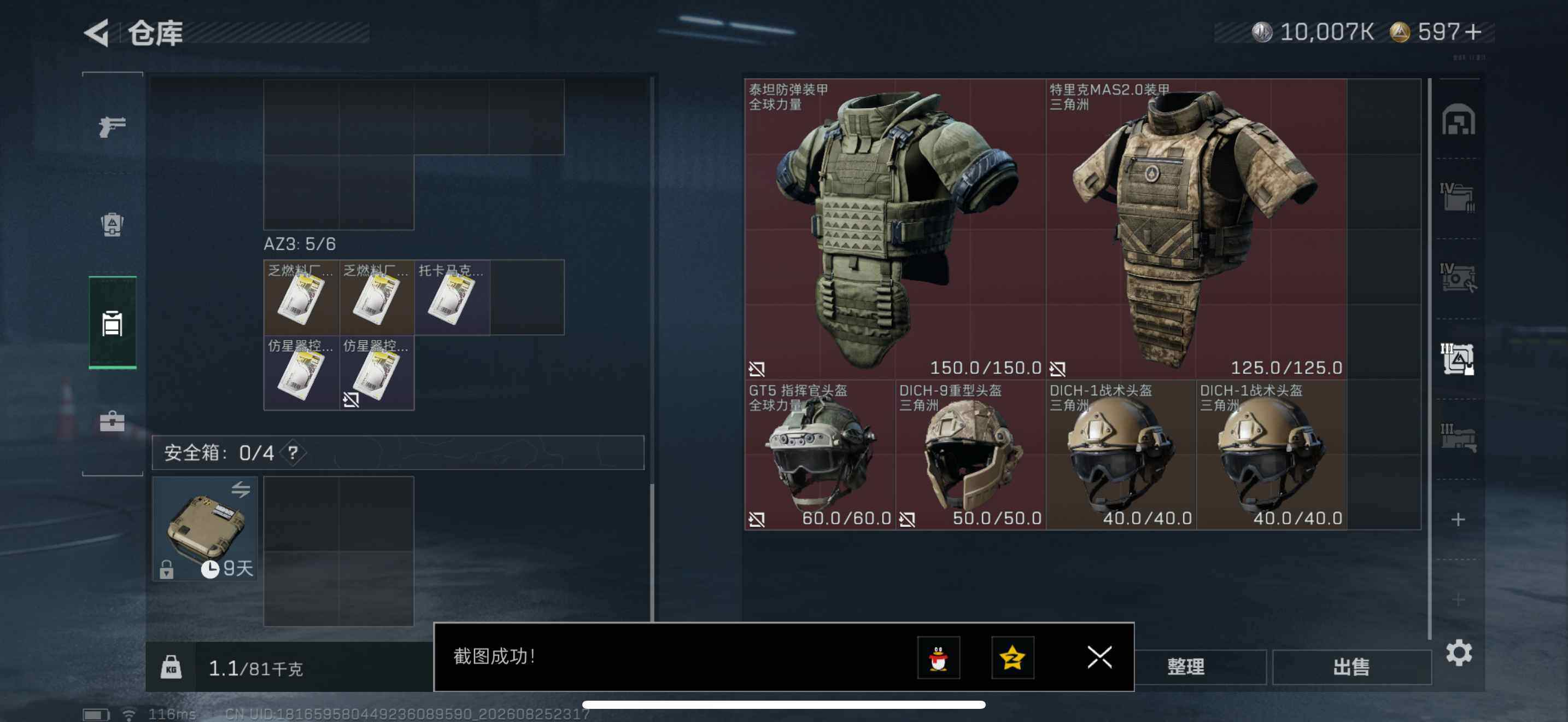 SJZEY4257664三角洲行动账号详情图18 SJZEY4257664三角洲行动账号详情图18