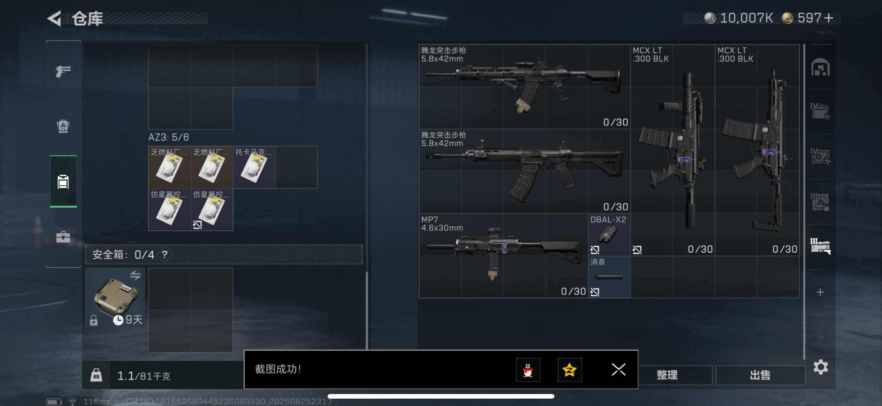 SJZEY4257664三角洲行动账号详情图19 SJZEY4257664三角洲行动账号详情图19