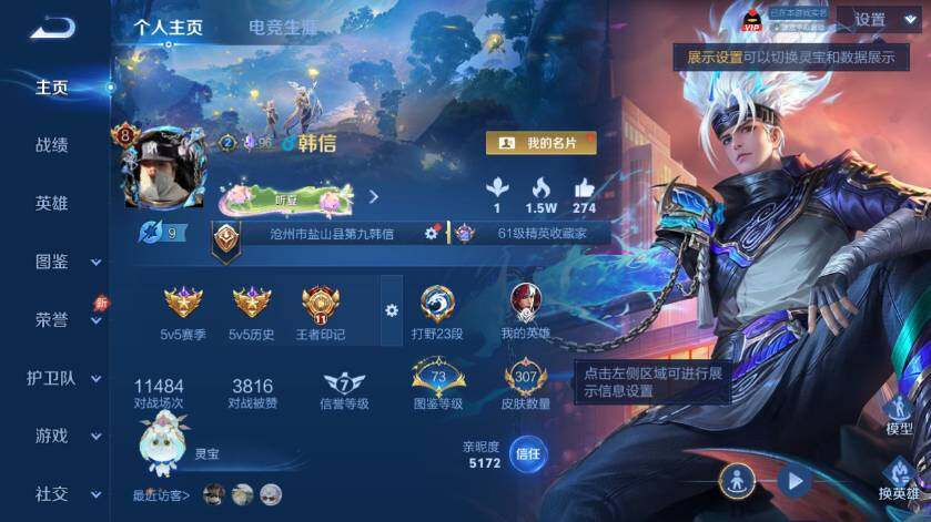 WZLX4594951王者荣耀账号详情图7 WZLX4594951王者荣耀账号详情图7