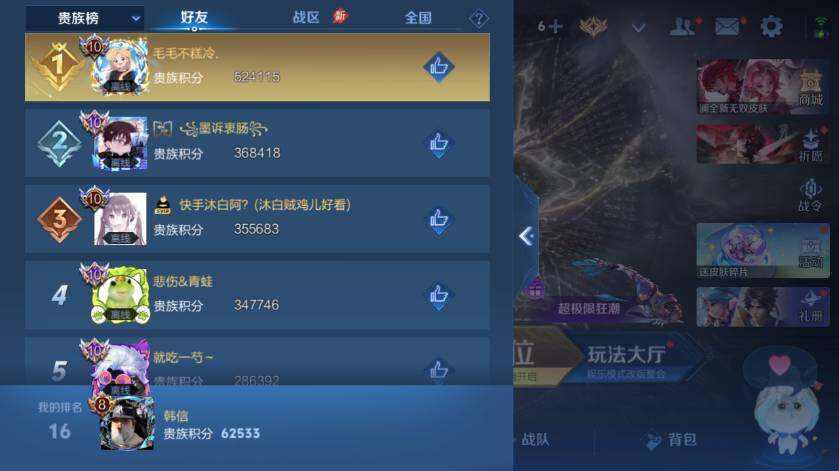 WZLX4594951王者荣耀账号详情图13 WZLX4594951王者荣耀账号详情图13