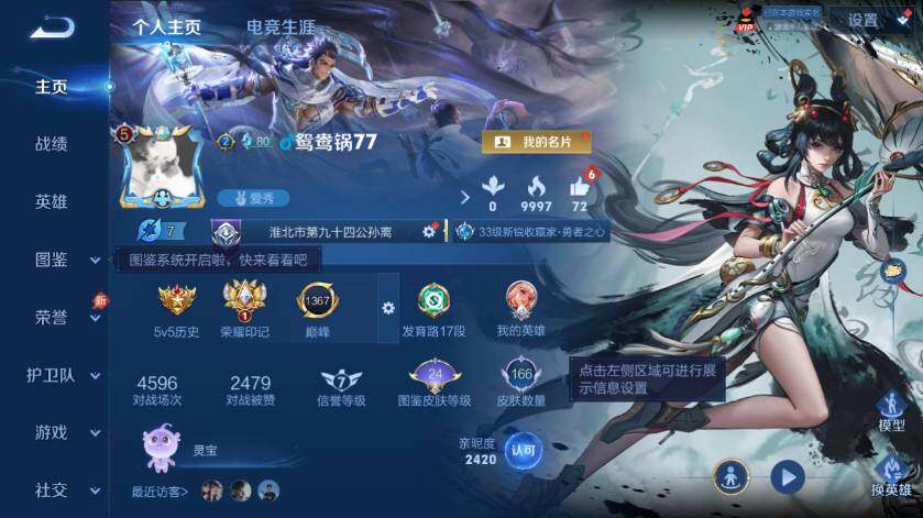 WZMMN4594940王者荣耀账号详情图6 WZMMN4594940王者荣耀账号详情图6