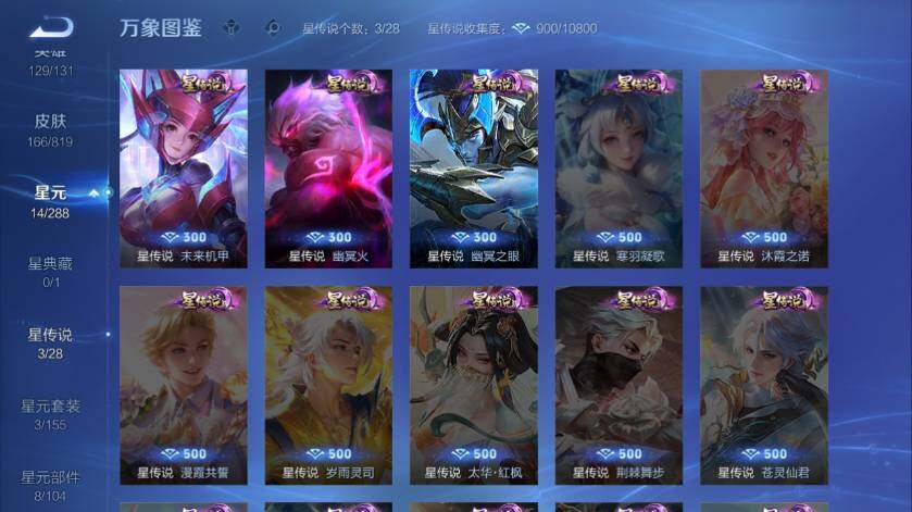 WZMMN4594940王者荣耀账号详情图9 WZMMN4594940王者荣耀账号详情图9