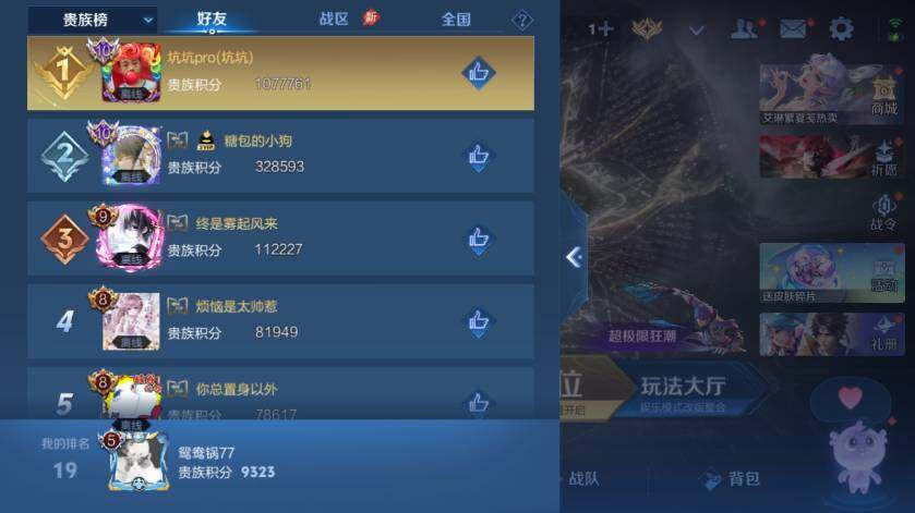 WZMMN4594940王者荣耀账号详情图12 WZMMN4594940王者荣耀账号详情图12
