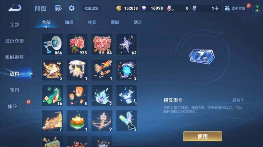 WZMMN4594940王者荣耀账号详情图14 WZMMN4594940王者荣耀账号详情图14
