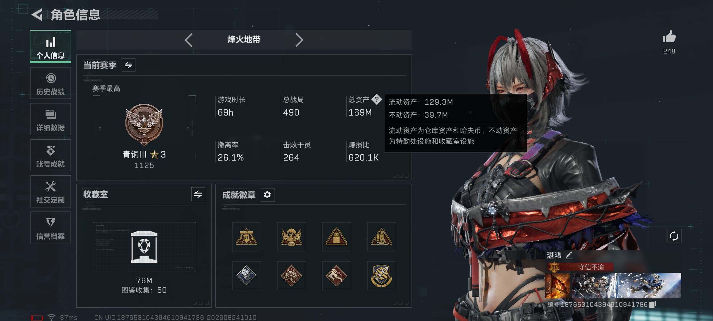 SJZMMN4261514三角洲行动账号详情图6