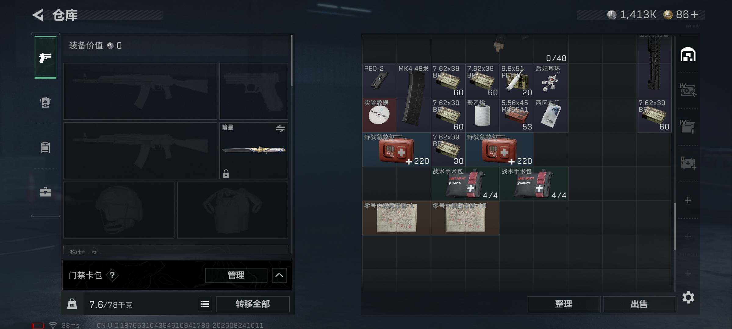 SJZMMN4261514三角洲行动账号详情图20