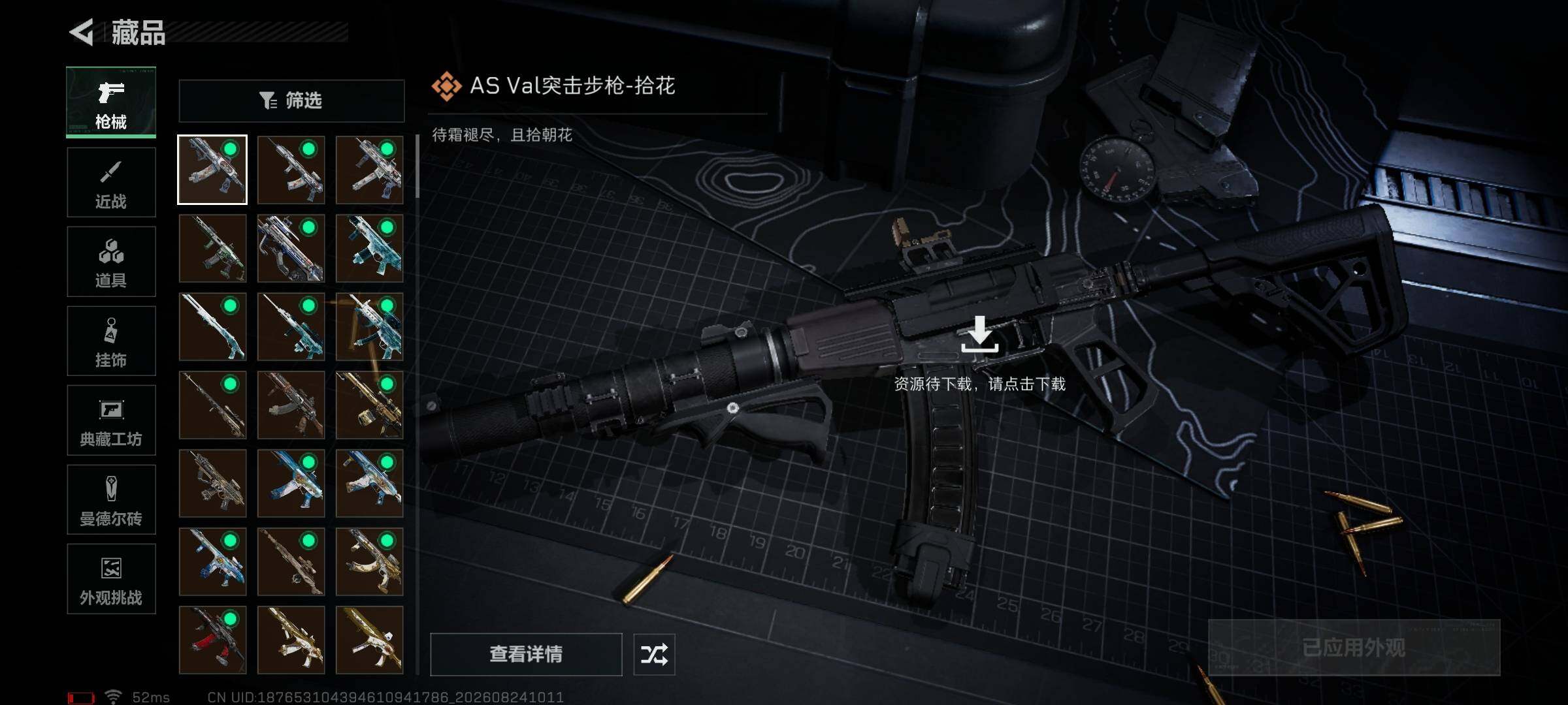 SJZMMN4261514三角洲行动账号详情图25