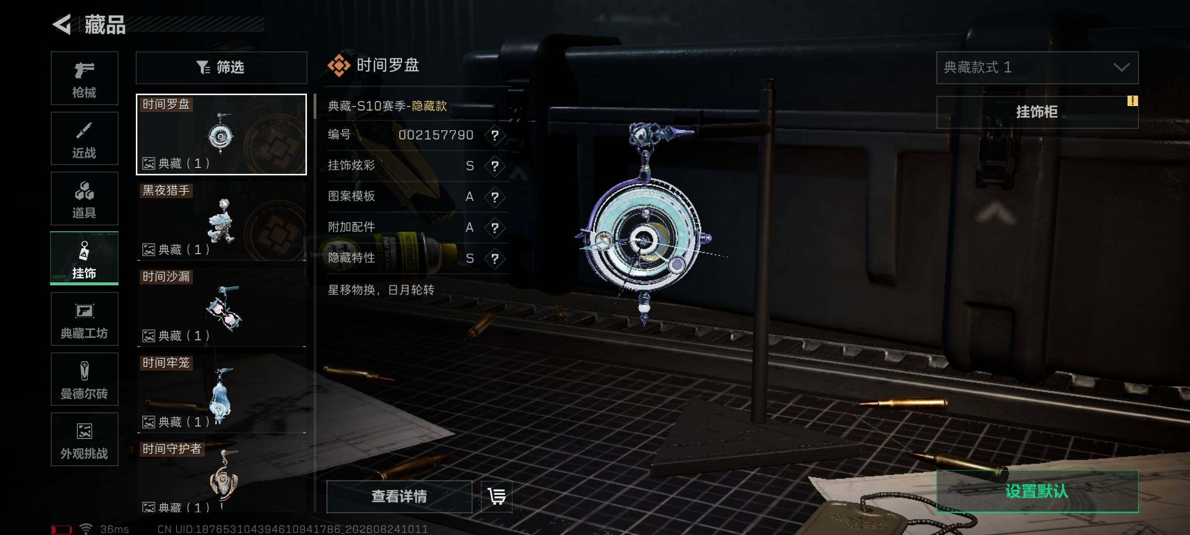 SJZMMN4261514三角洲行动账号详情图9