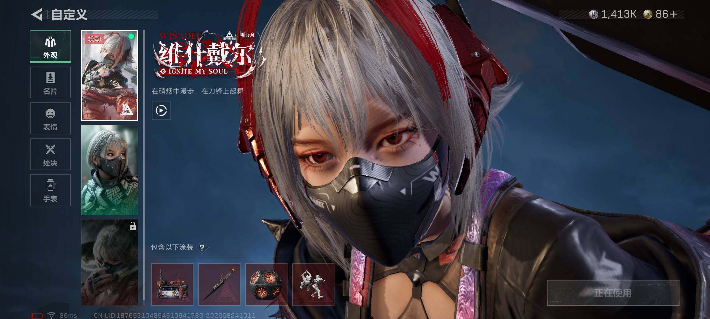 SJZMMN4261514三角洲行动账号详情图8