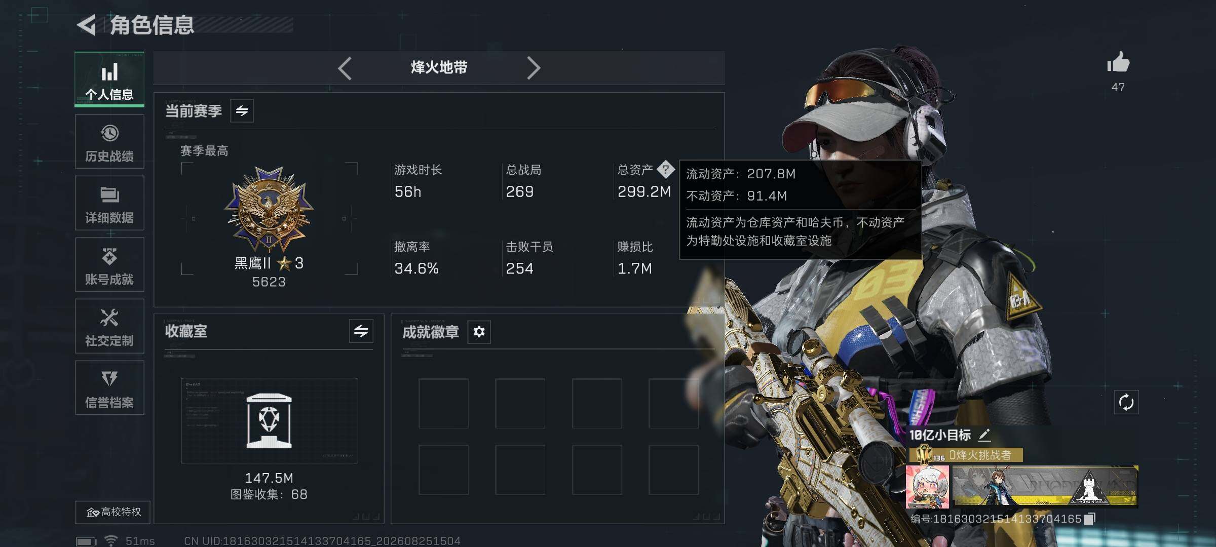 SJZQM4259957三角洲行动账号详情图6