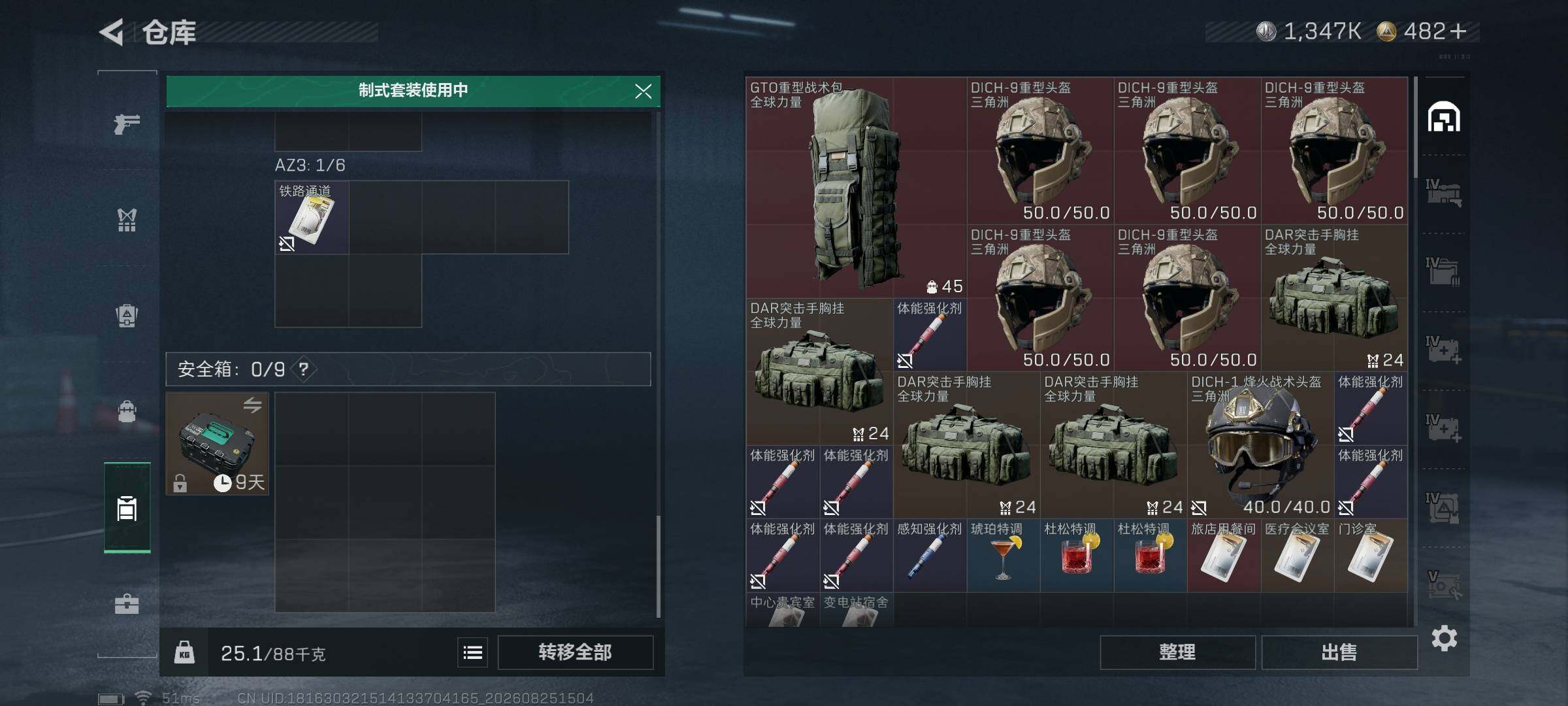 SJZQM4259957三角洲行动账号详情图7