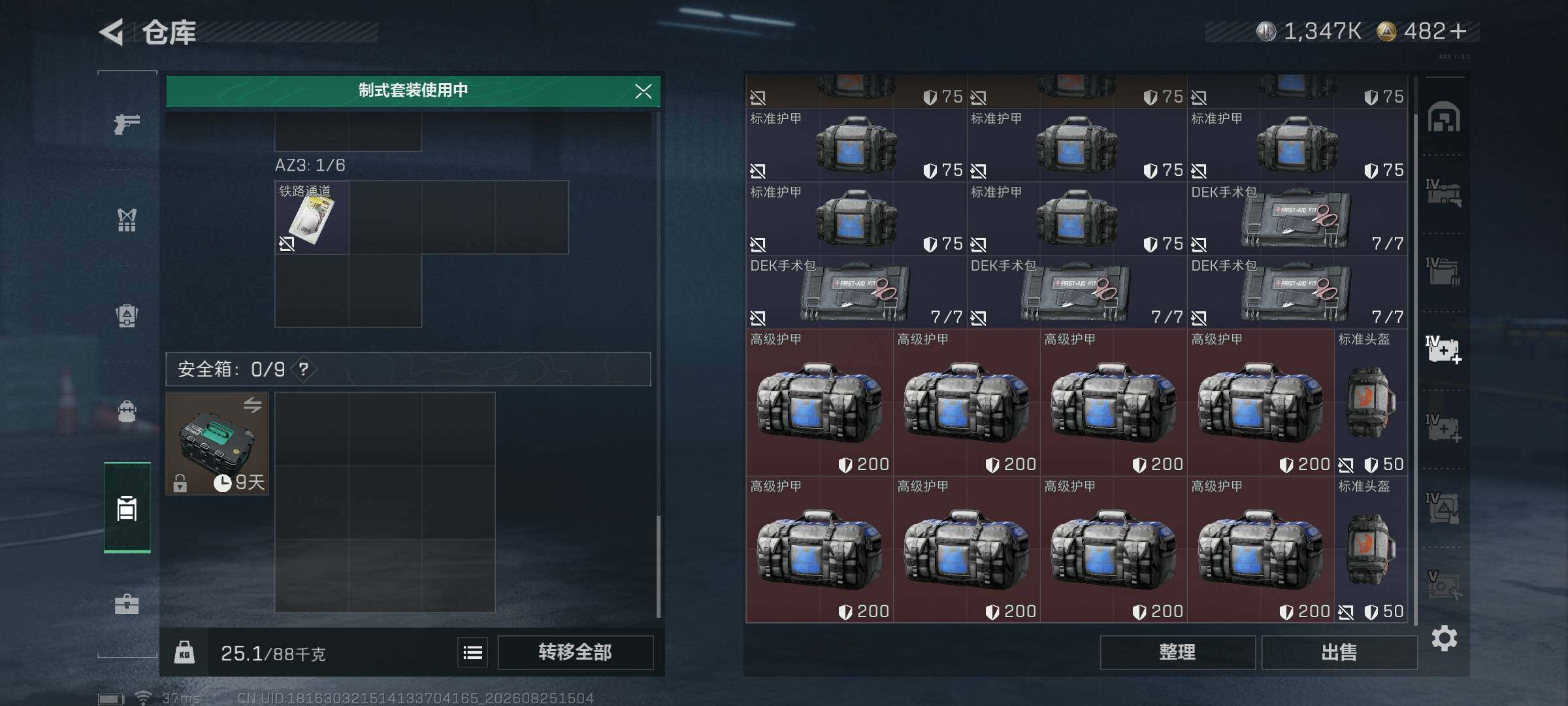 SJZQM4259957三角洲行动账号详情图9