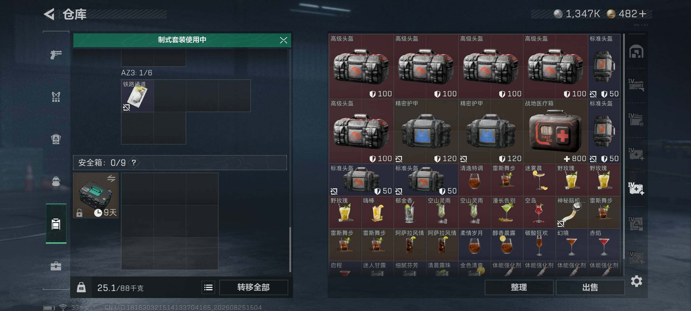 SJZQM4259957三角洲行动账号详情图10