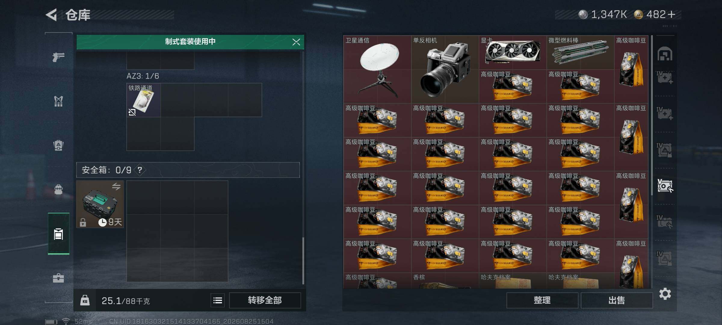 SJZQM4259957三角洲行动账号详情图11