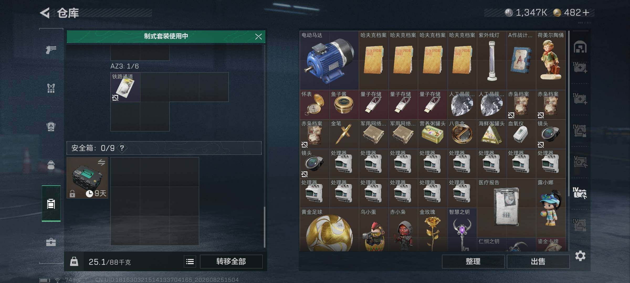 SJZQM4259957三角洲行动账号详情图12
