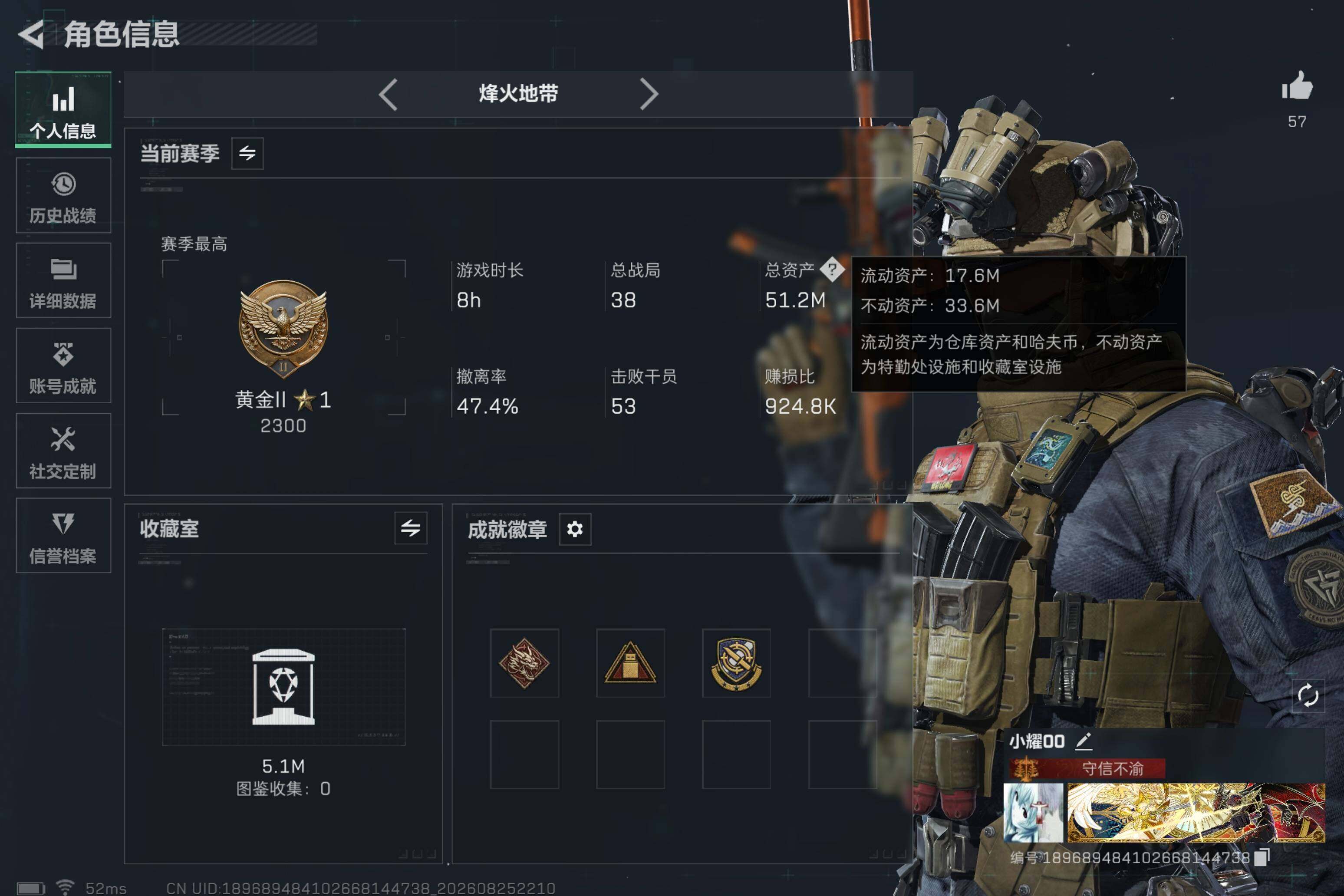 SJZMMN4261786三角洲行动账号详情图3 SJZMMN4261786三角洲行动账号详情图3