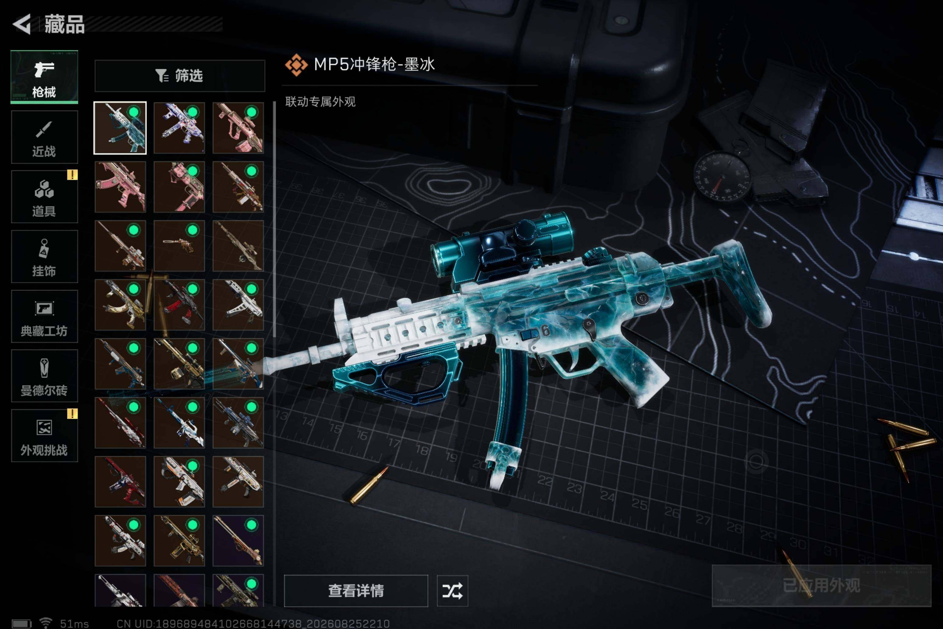 SJZMMN4261786三角洲行动账号详情图4 SJZMMN4261786三角洲行动账号详情图4