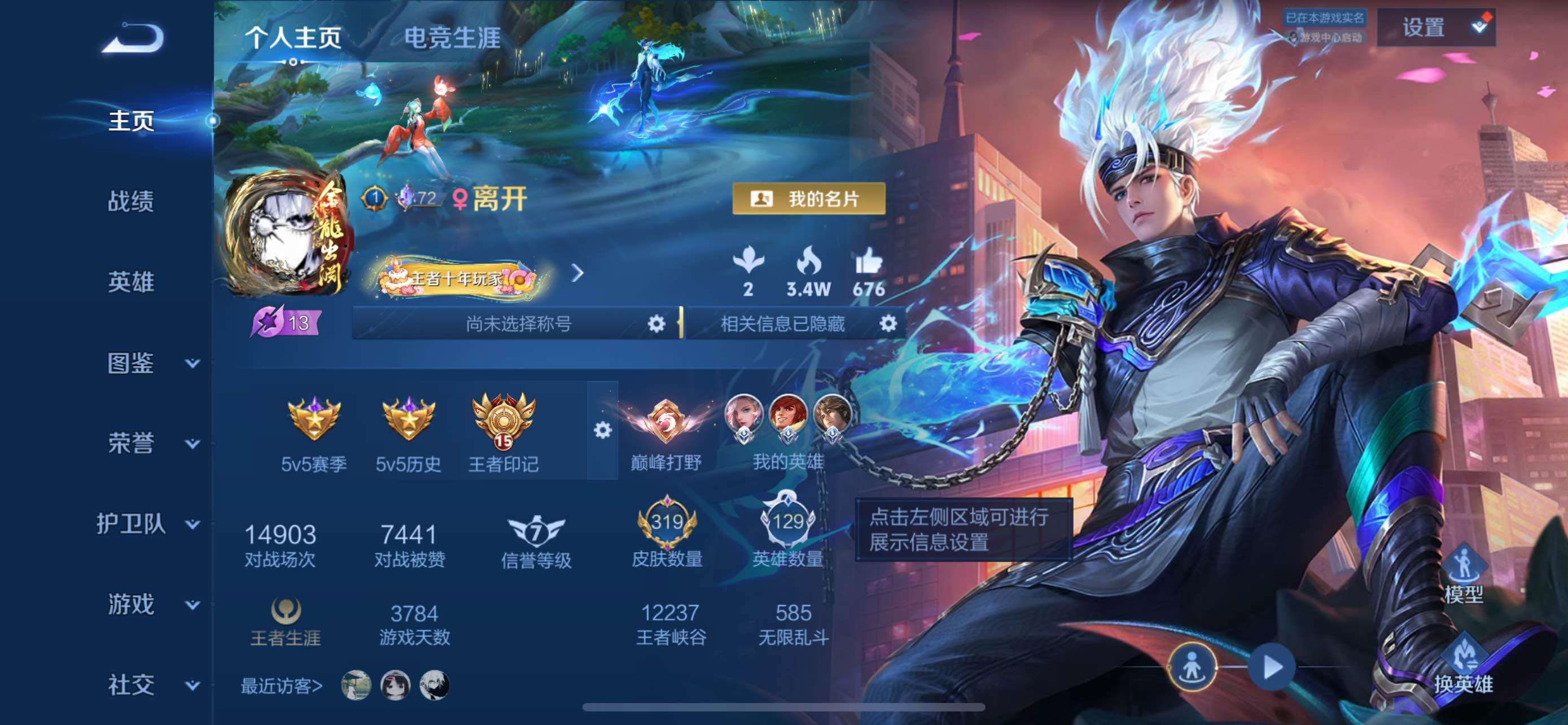 王者荣耀账号苹果QQ可二次-精品V8皮肤号-15王者印记-满马年限-苹果Q-V8-最强王者段位-129英雄-319皮肤-