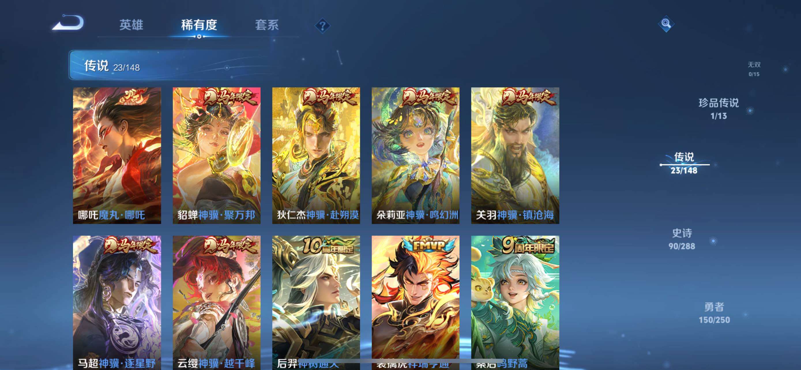 WZQM4604634王者荣耀账号详情图8 WZQM4604634王者荣耀账号详情图8