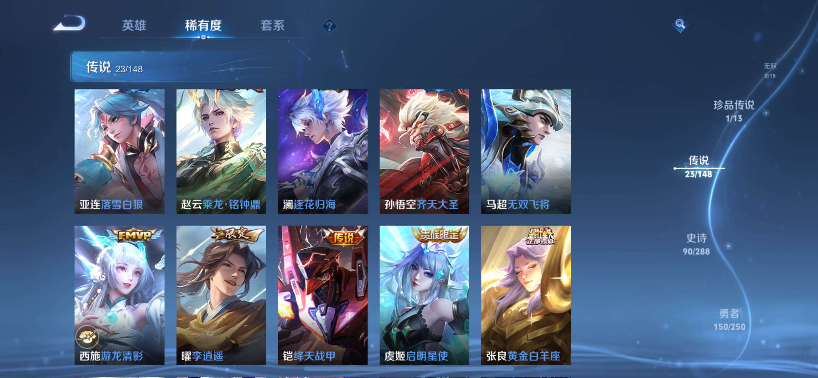 WZQM4604634王者荣耀账号详情图9 WZQM4604634王者荣耀账号详情图9
