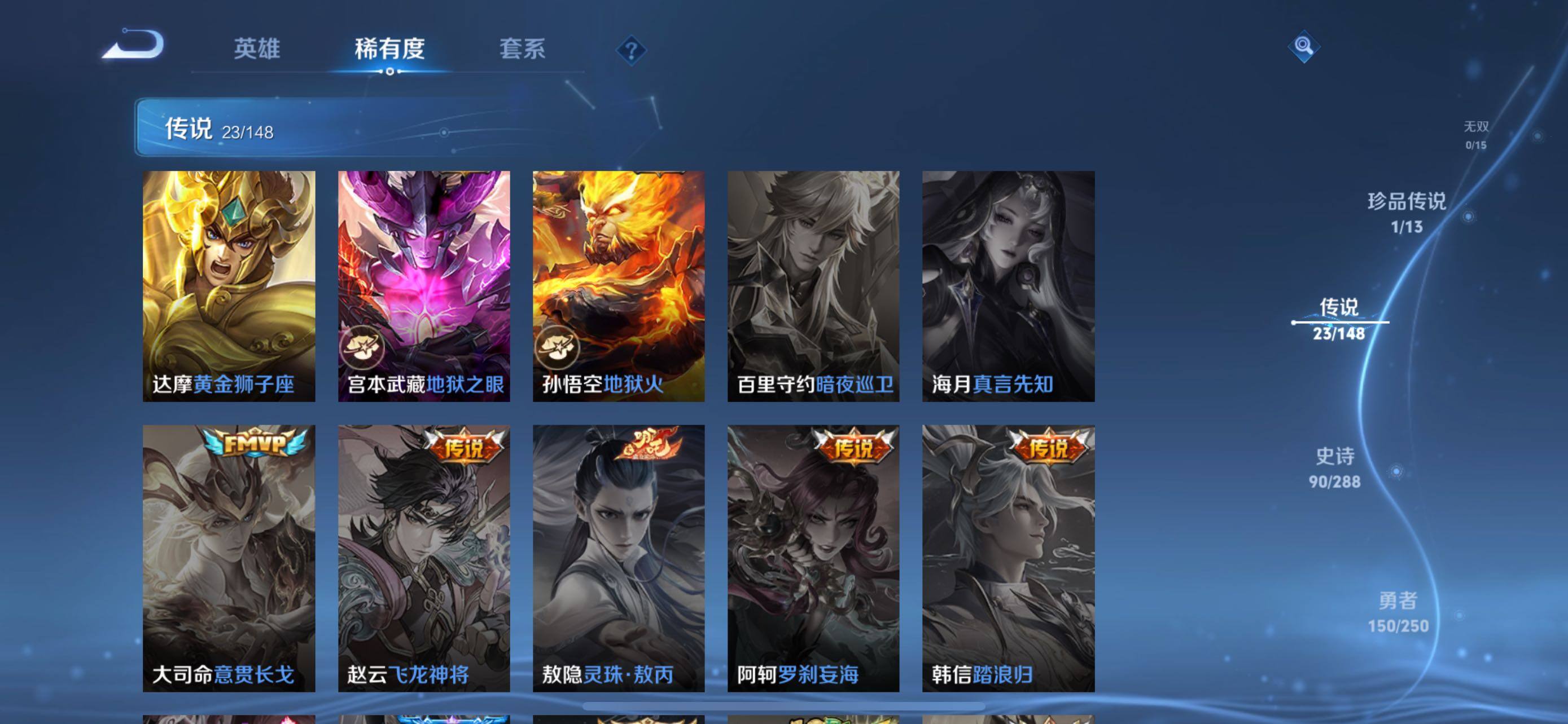 WZQM4604634王者荣耀账号详情图10 WZQM4604634王者荣耀账号详情图10