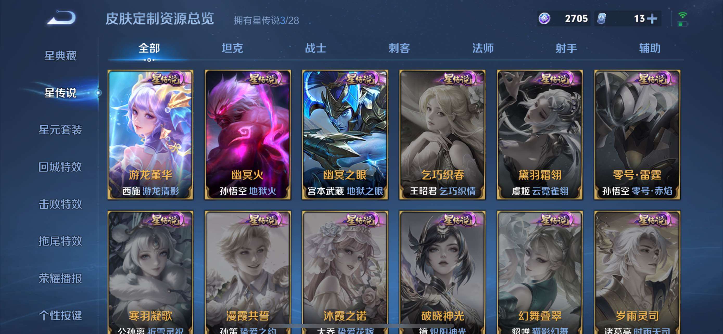 WZQM4604634王者荣耀账号详情图11 WZQM4604634王者荣耀账号详情图11