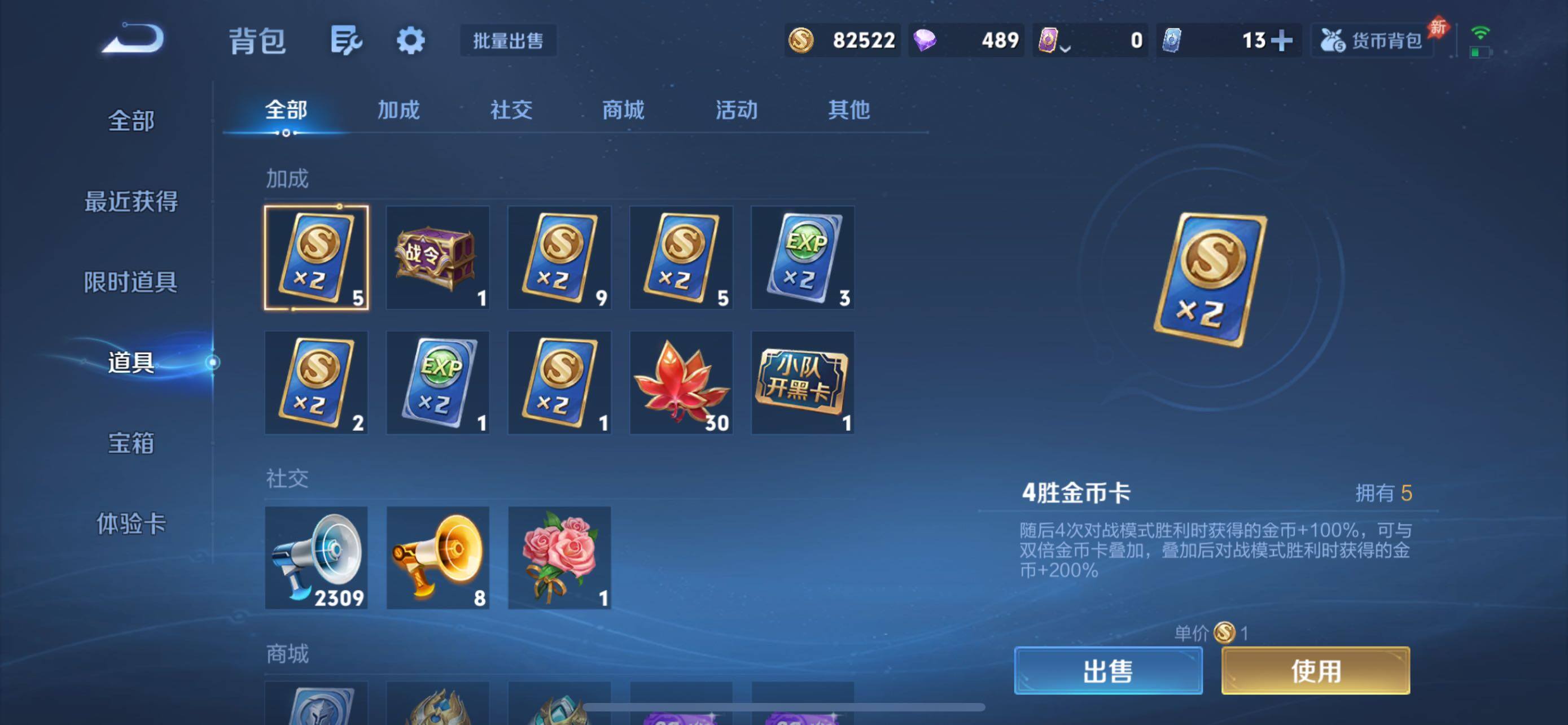 WZQM4604634王者荣耀账号详情图13 WZQM4604634王者荣耀账号详情图13