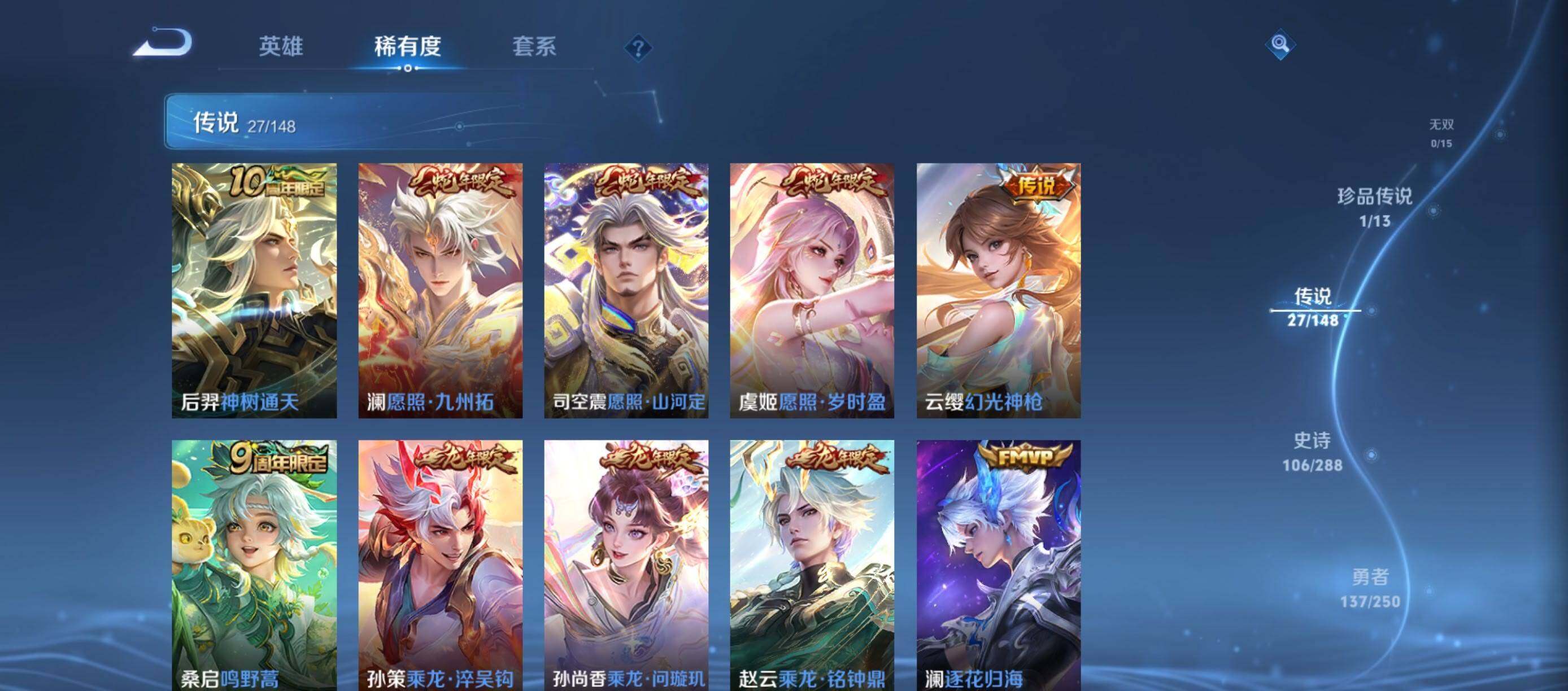 WZQM4603294王者荣耀账号详情图8 WZQM4603294王者荣耀账号详情图8