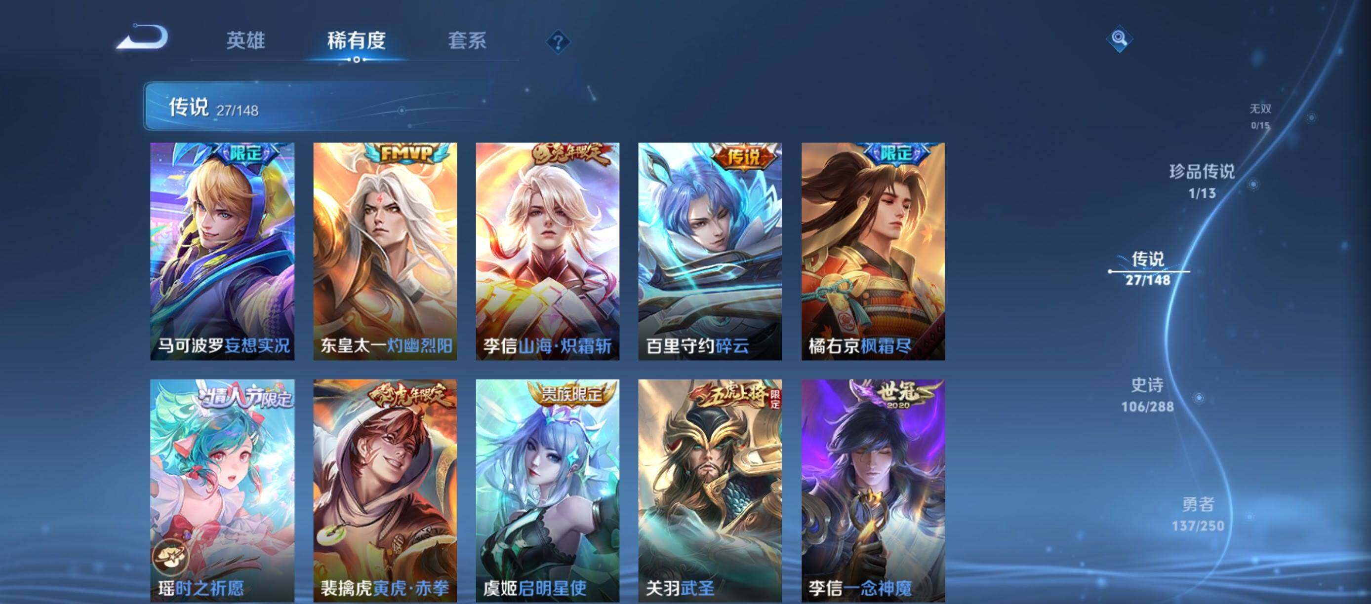 WZQM4603294王者荣耀账号详情图9 WZQM4603294王者荣耀账号详情图9