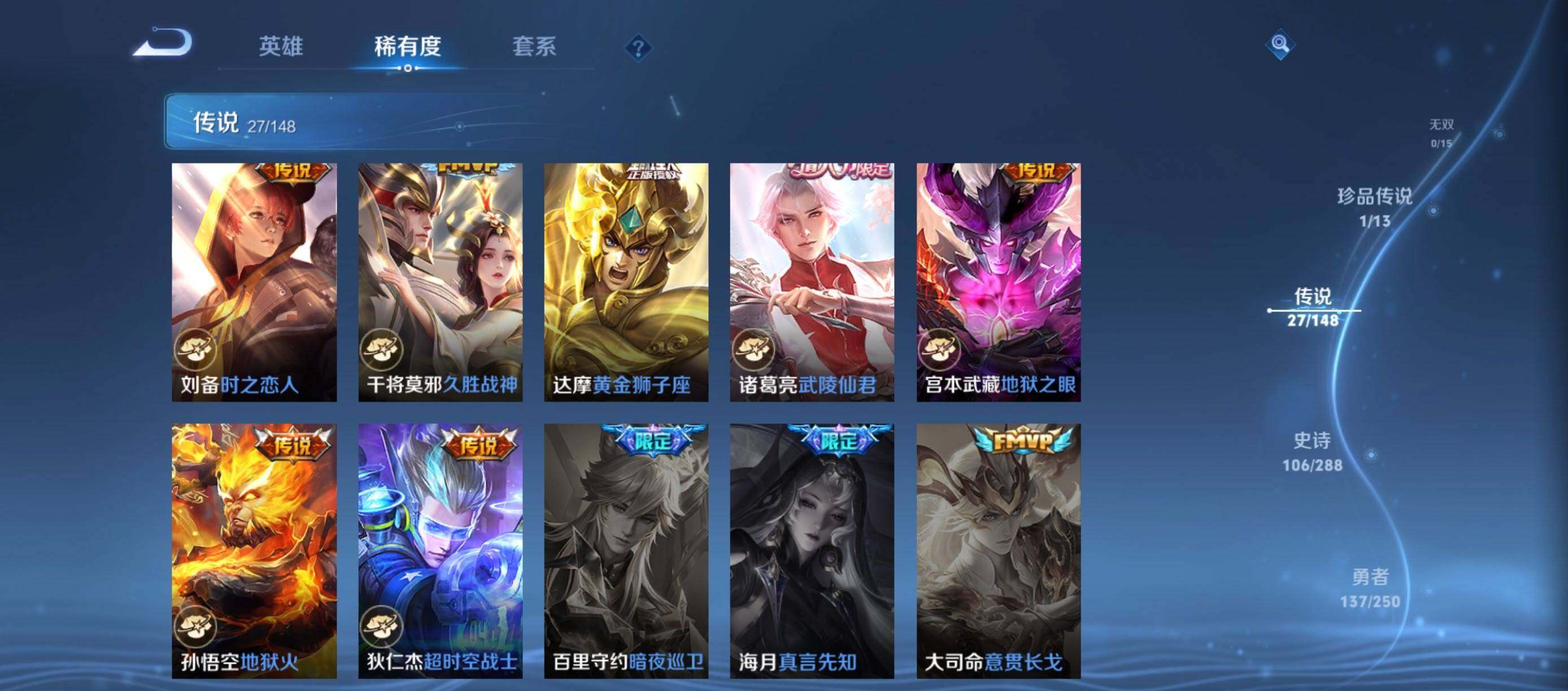 WZQM4603294王者荣耀账号详情图10 WZQM4603294王者荣耀账号详情图10