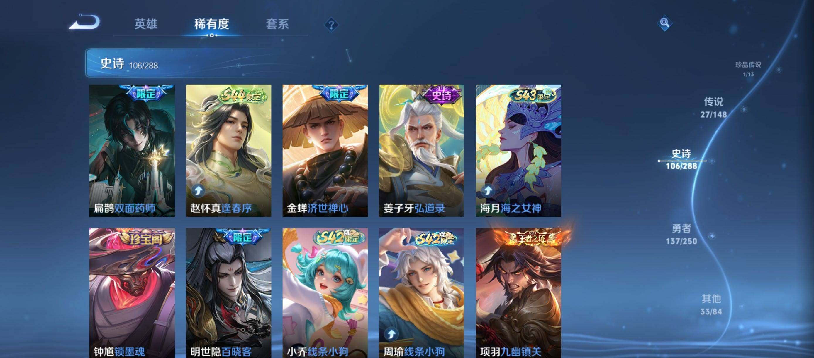 WZQM4603294王者荣耀账号详情图11 WZQM4603294王者荣耀账号详情图11