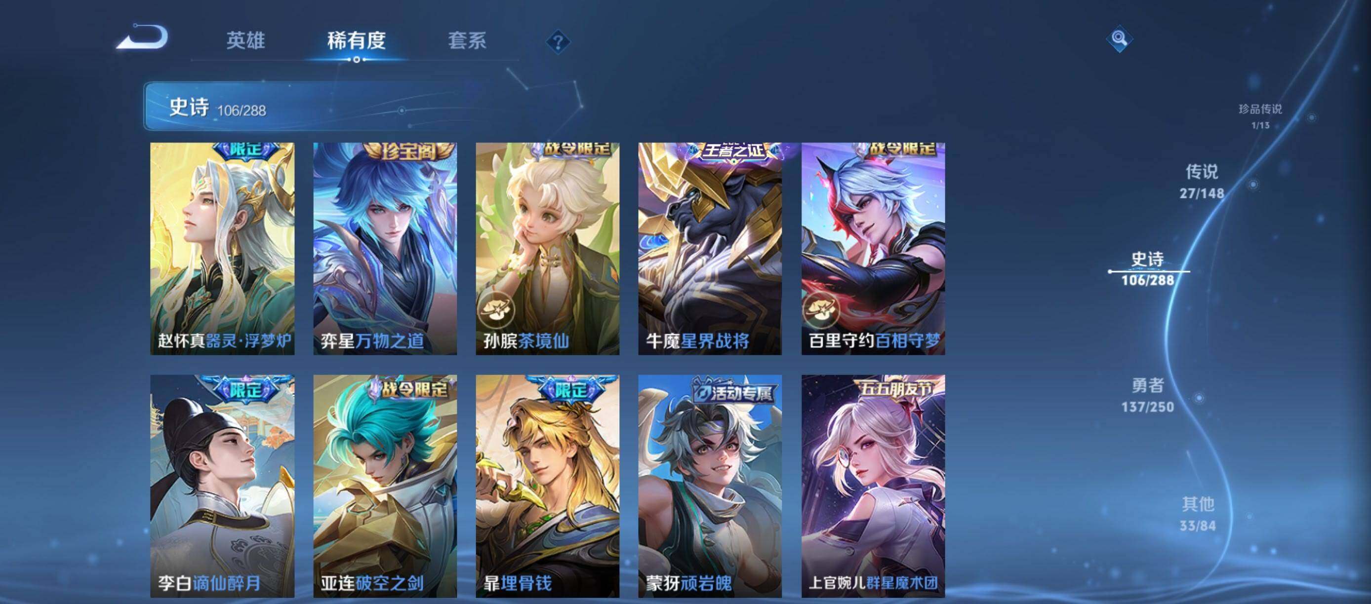WZQM4603294王者荣耀账号详情图12 WZQM4603294王者荣耀账号详情图12