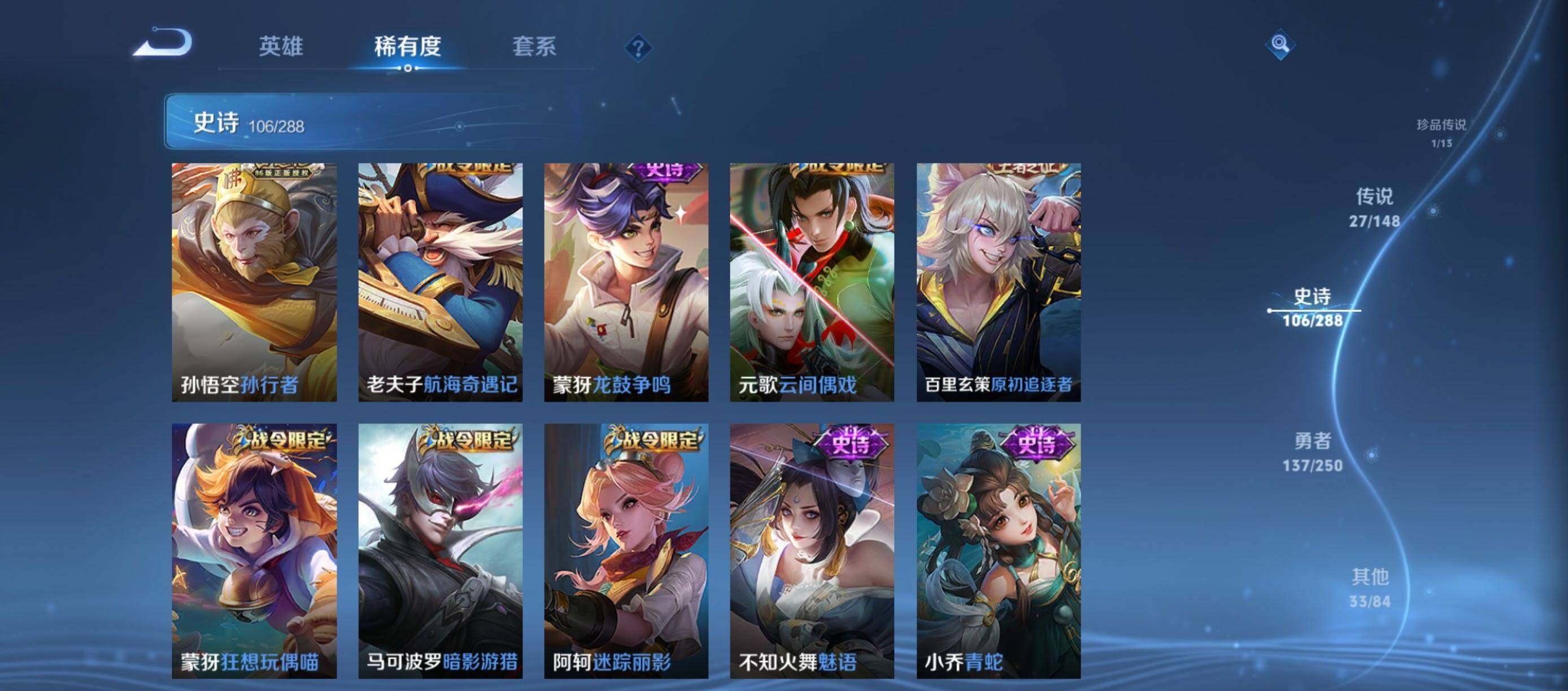 WZQM4603294王者荣耀账号详情图13 WZQM4603294王者荣耀账号详情图13