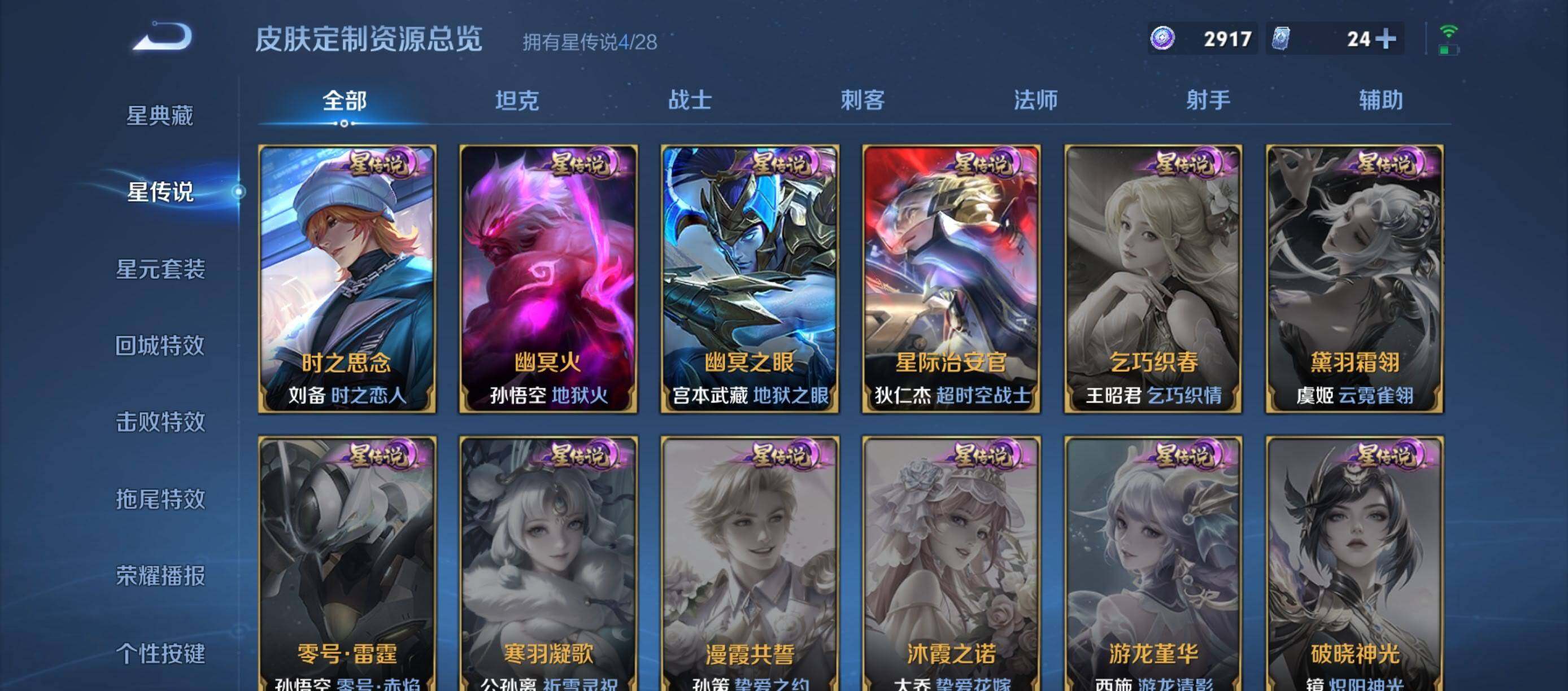 WZQM4603294王者荣耀账号详情图14 WZQM4603294王者荣耀账号详情图14