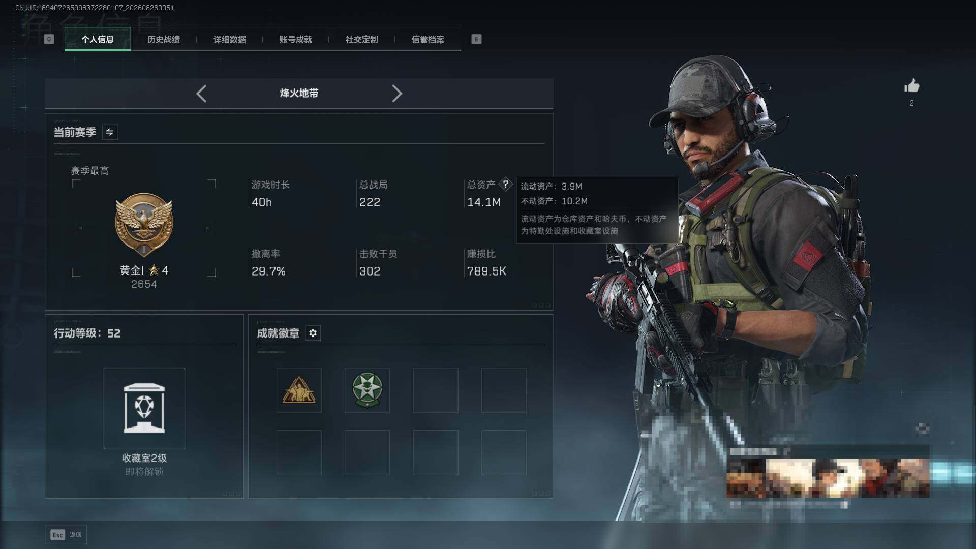 SJZEY4257780三角洲行动账号详情图3 SJZEY4257780三角洲行动账号详情图3