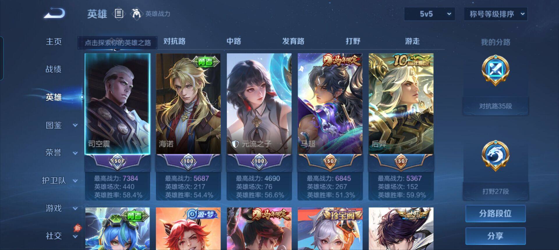 WZQM4603330王者荣耀账号详情图4