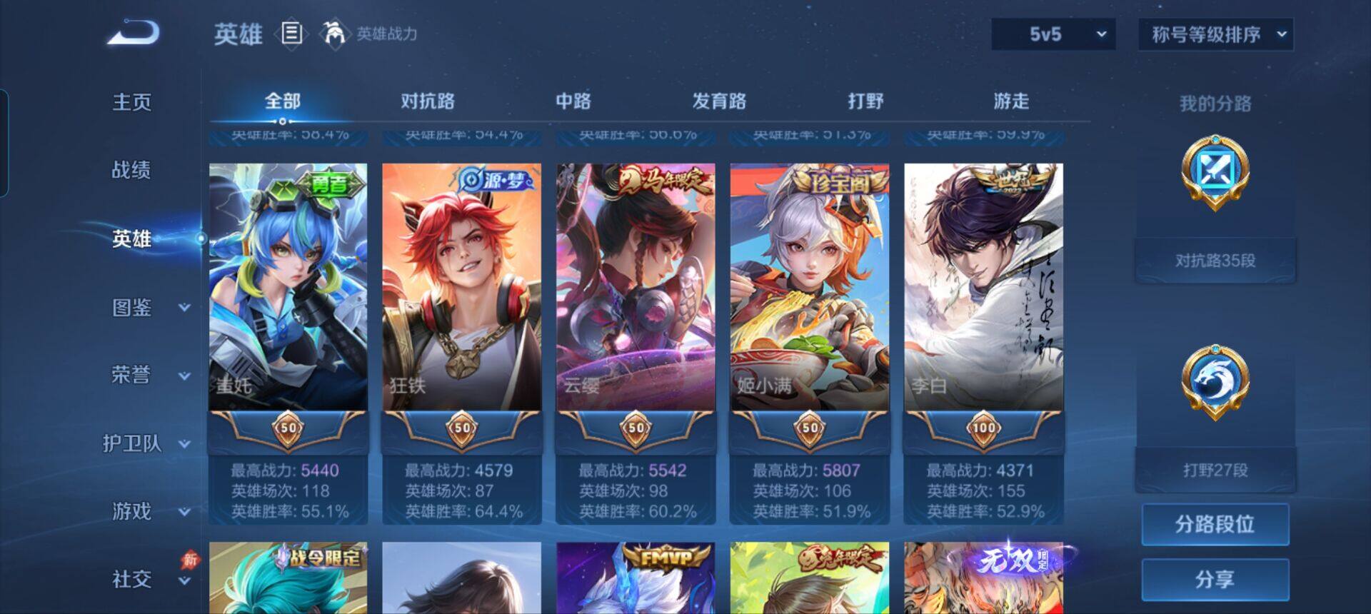 WZQM4603330王者荣耀账号详情图5