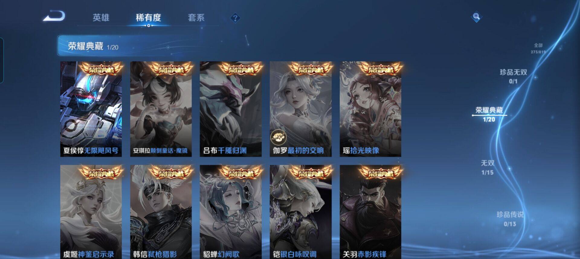 WZQM4603330王者荣耀账号详情图7