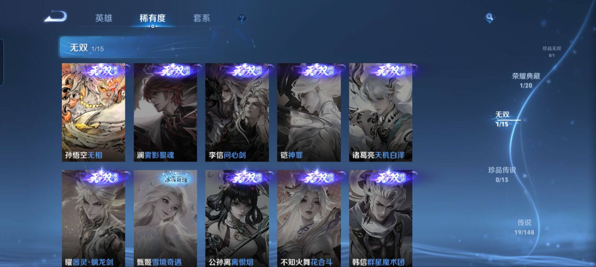 WZQM4603330王者荣耀账号详情图8