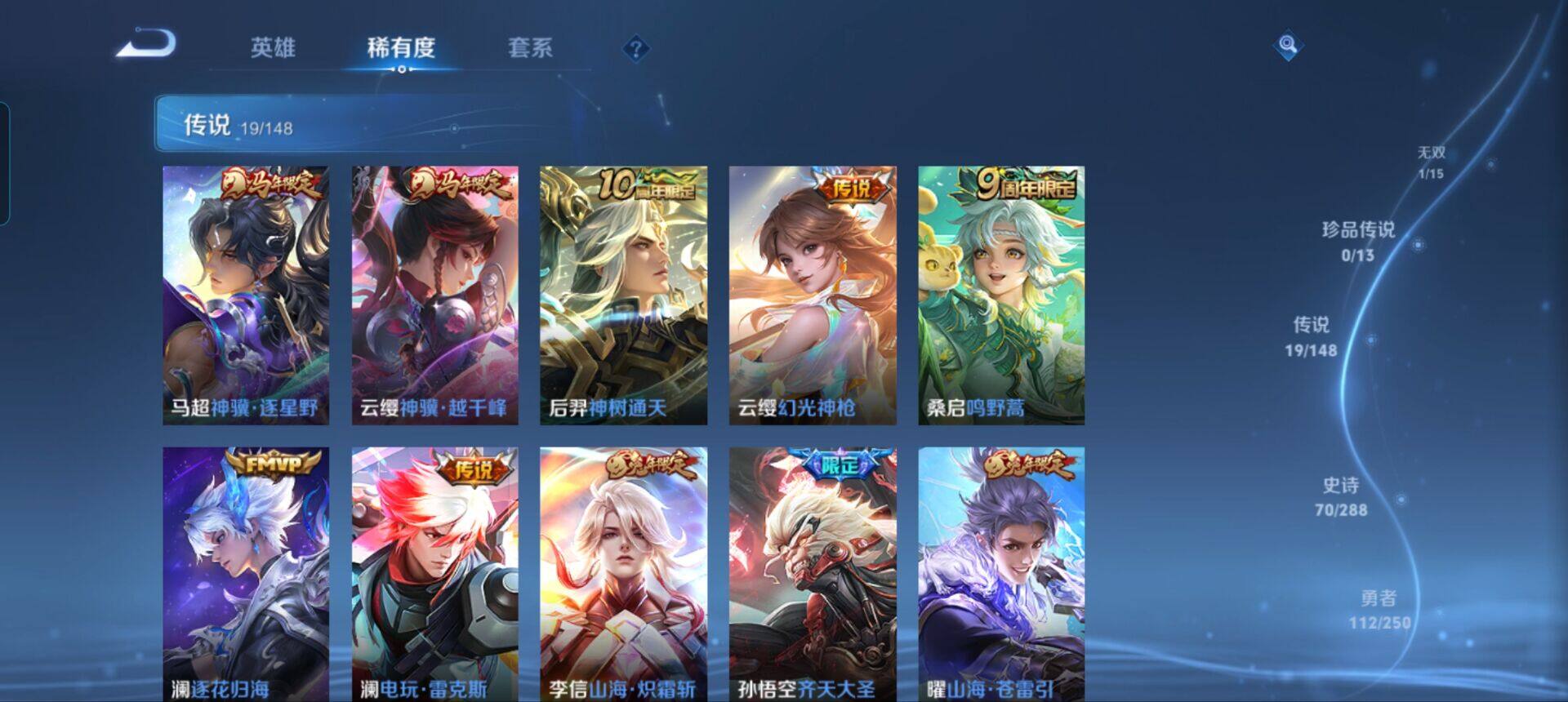 WZQM4603330王者荣耀账号详情图9