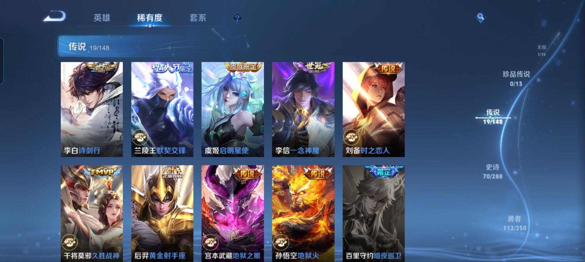 WZQM4603330王者荣耀账号详情图10