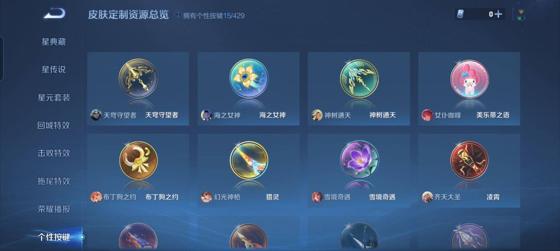WZQM4603330王者荣耀账号详情图12