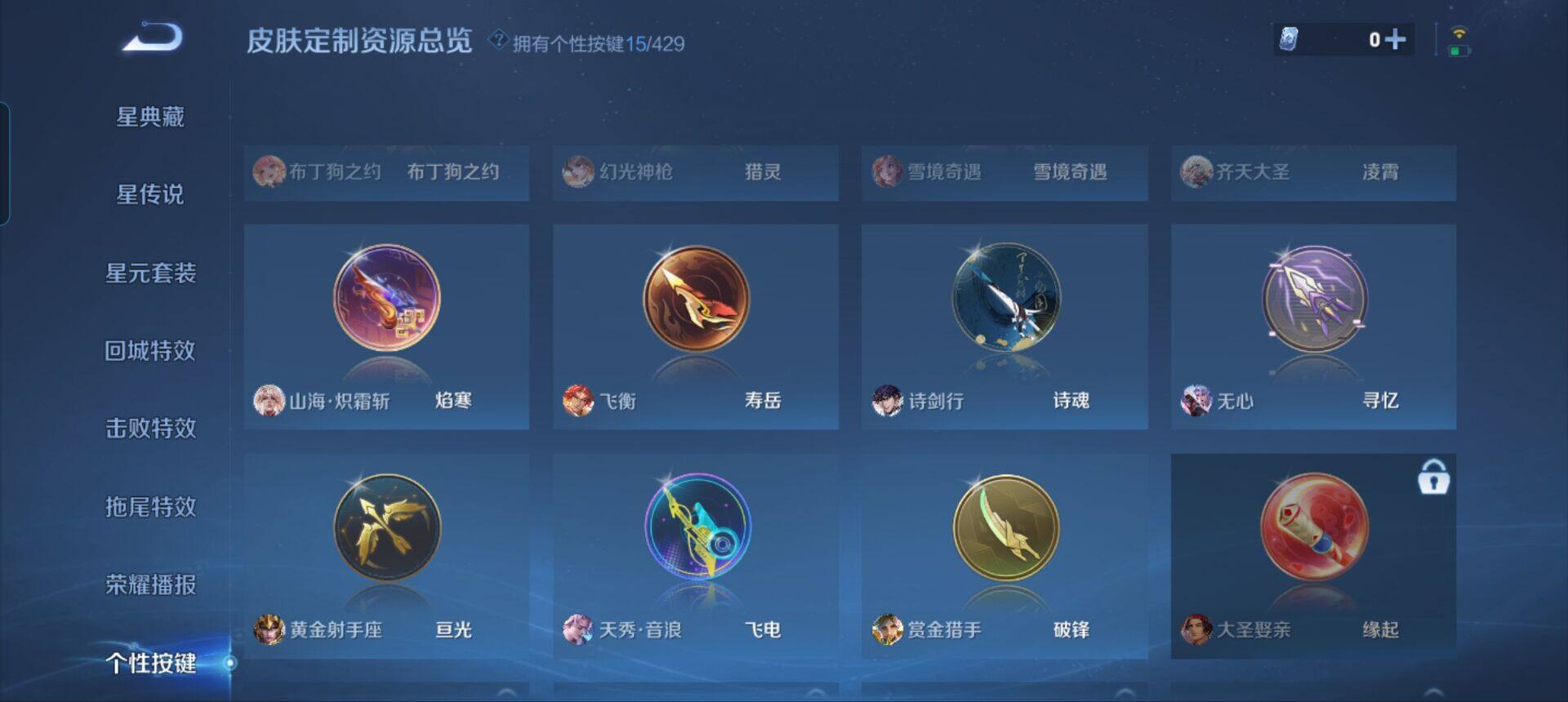 WZQM4603330王者荣耀账号详情图13