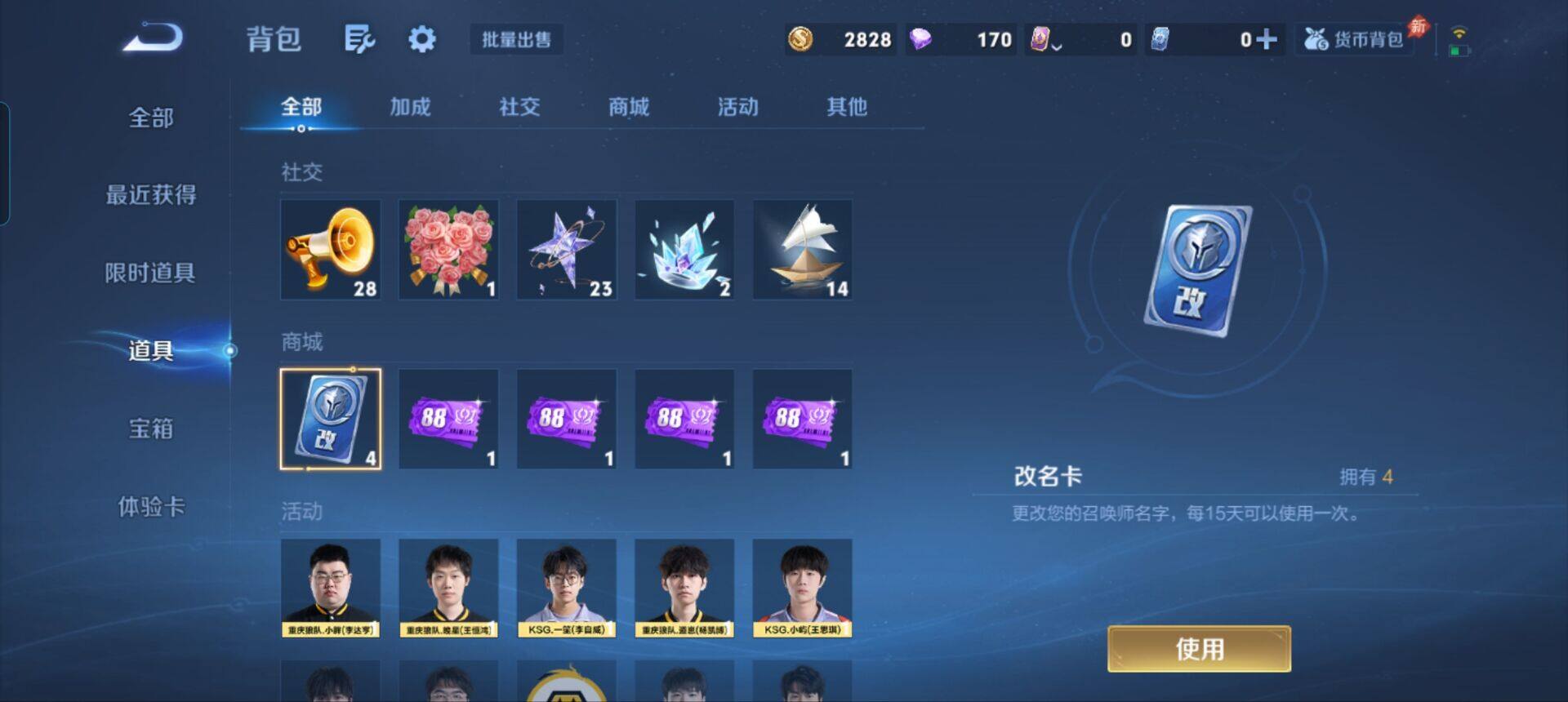 WZQM4603330王者荣耀账号详情图14