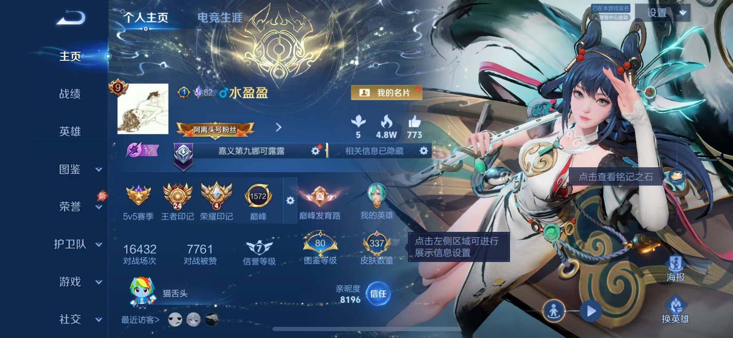 WZLX4594858王者荣耀账号详情图7 WZLX4594858王者荣耀账号详情图7