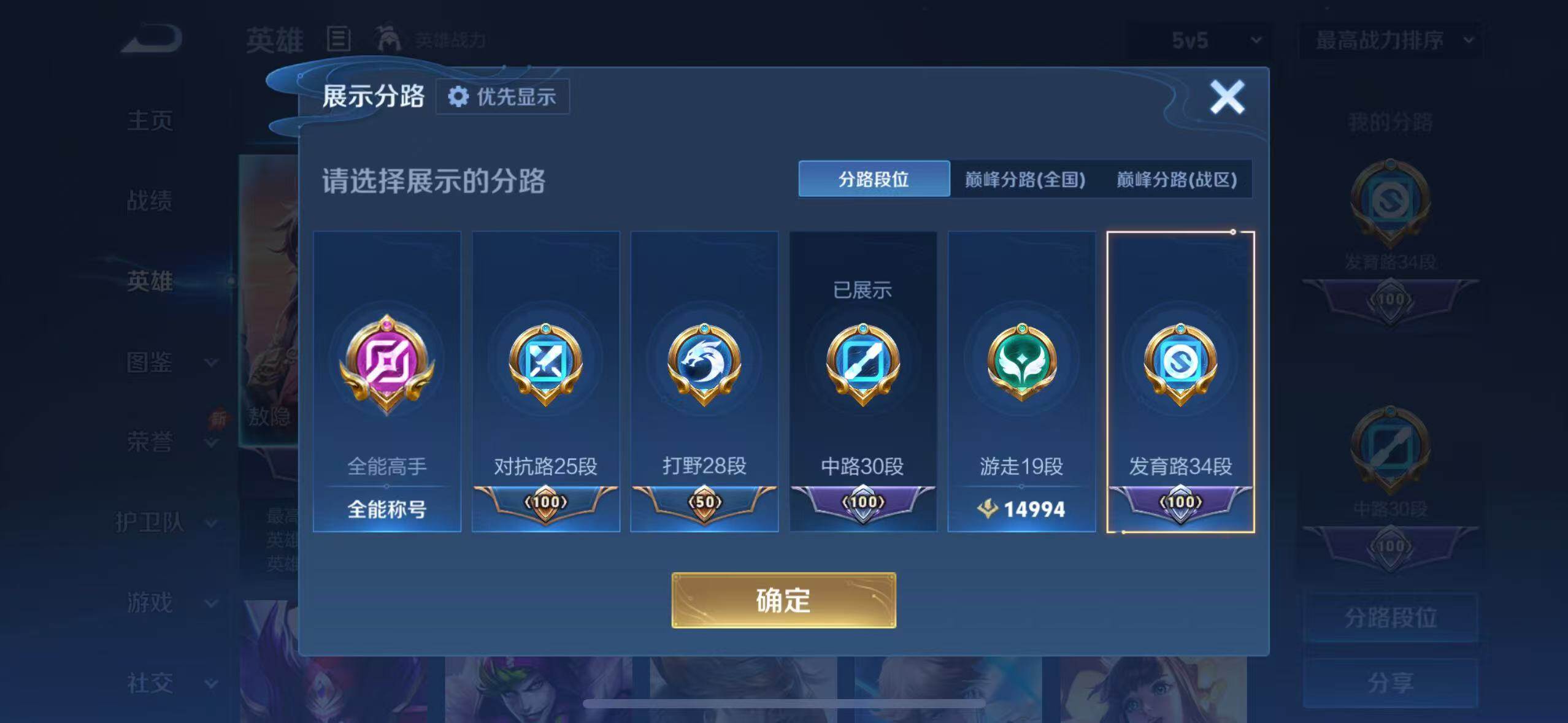 WZLX4594858王者荣耀账号详情图8 WZLX4594858王者荣耀账号详情图8