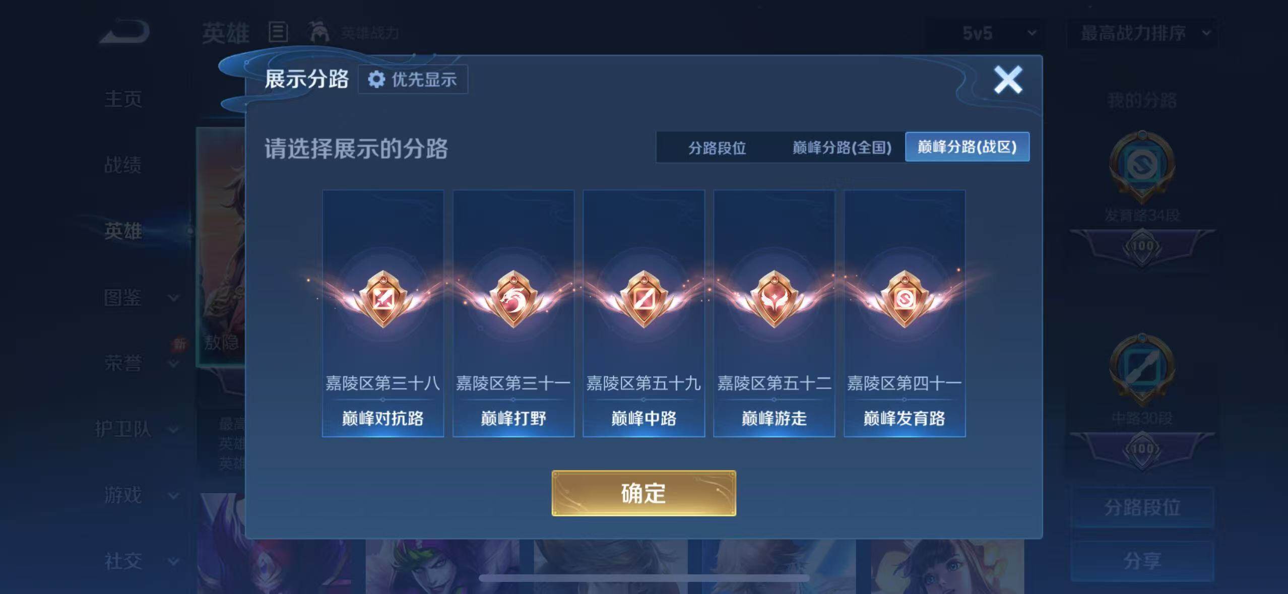 WZLX4594858王者荣耀账号详情图9 WZLX4594858王者荣耀账号详情图9