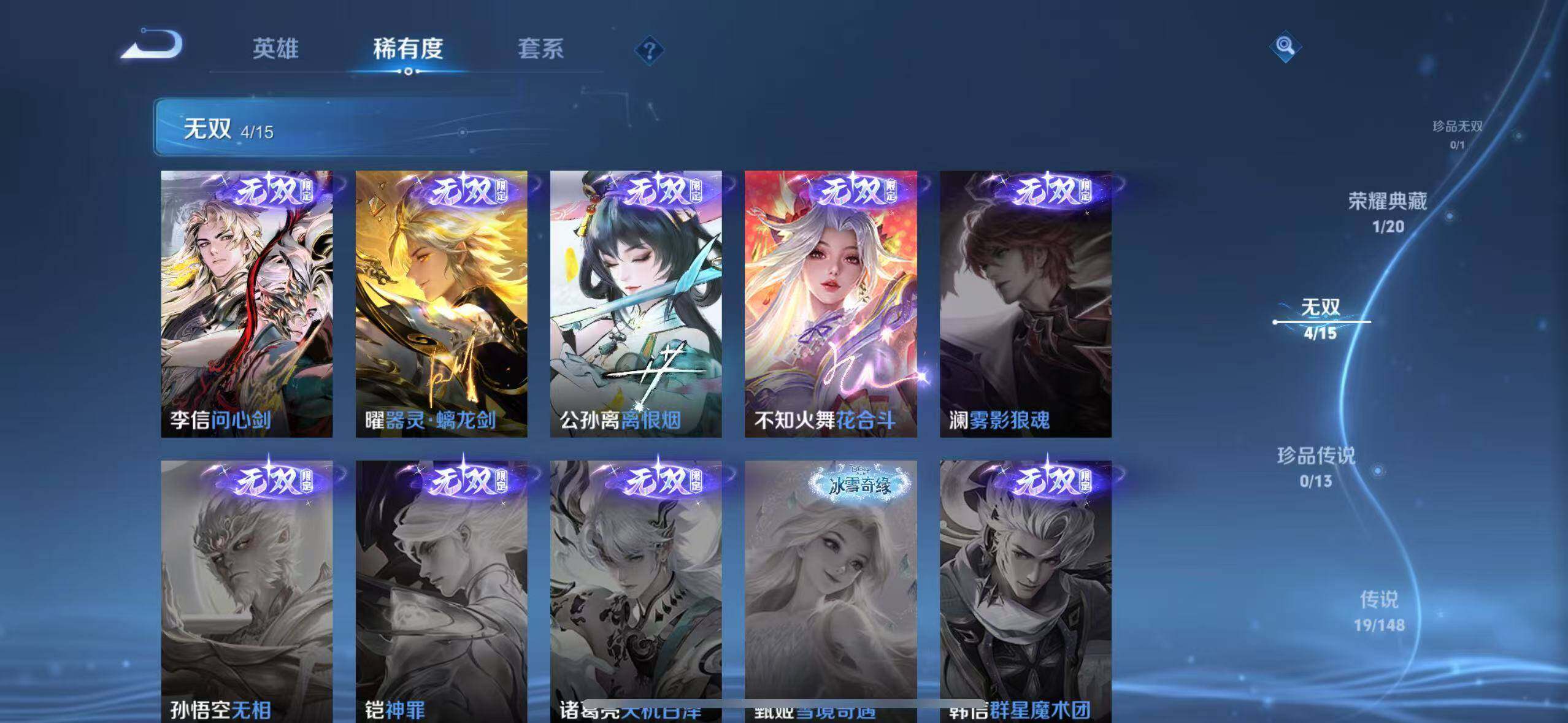 WZLX4594858王者荣耀账号详情图14 WZLX4594858王者荣耀账号详情图14