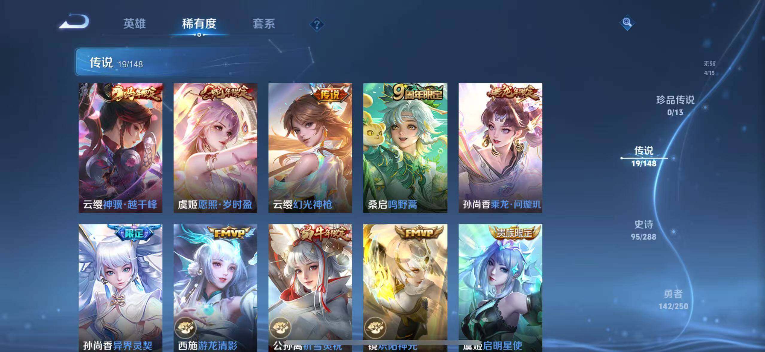WZLX4594858王者荣耀账号详情图15 WZLX4594858王者荣耀账号详情图15