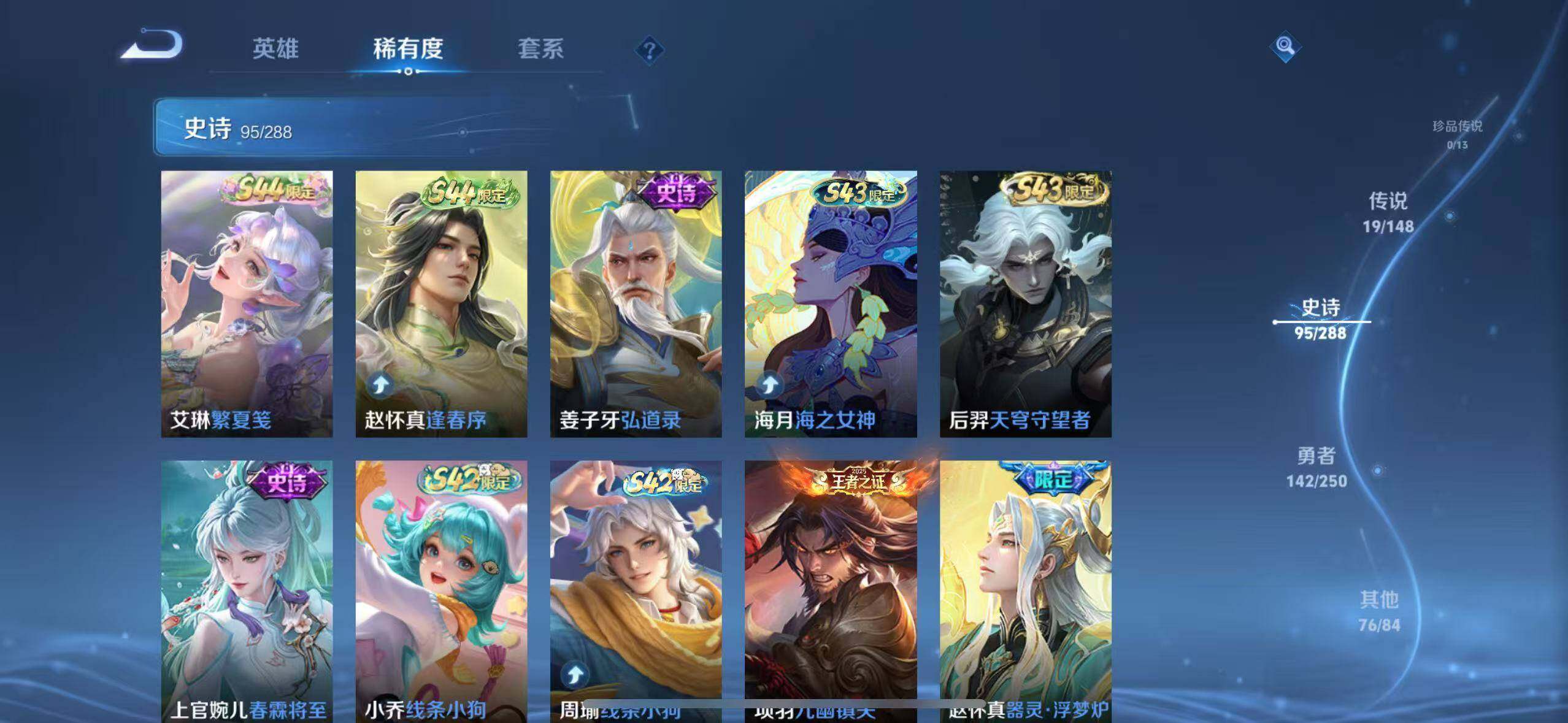 WZLX4594858王者荣耀账号详情图16 WZLX4594858王者荣耀账号详情图16